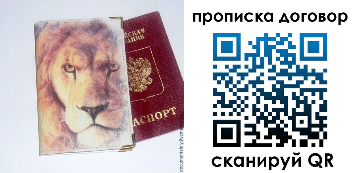 прописка для работы в Анжеро-Судженске