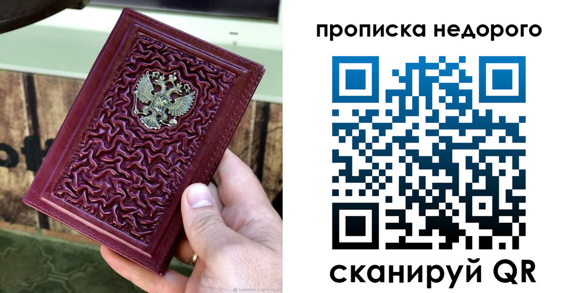 временная регистрация надежно в Анжеро-Судженске