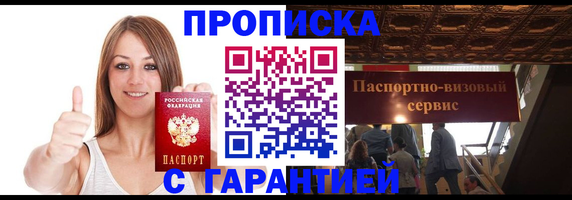 прописка для кредита в Анжеро-Судженске