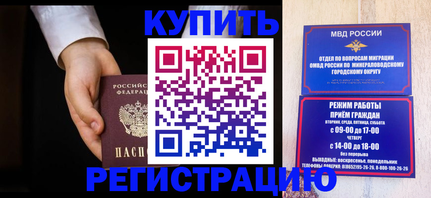 временная регистрация надежно в Анжеро-Судженске