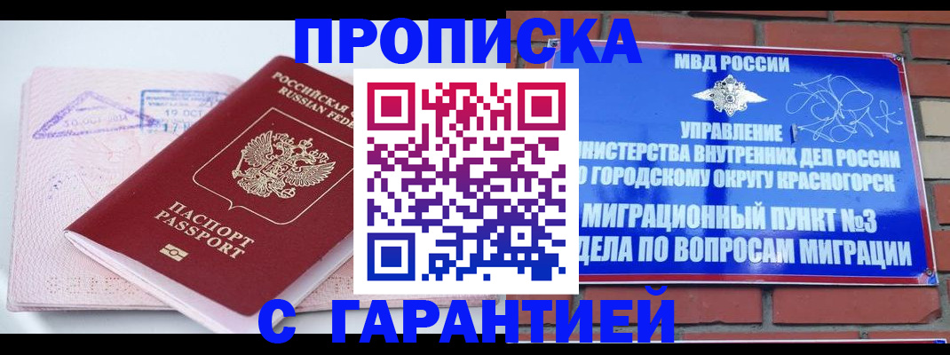 временная регистрация 2025 в Анжеро-Судженске